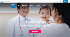 Desktop Screenshot of bupa.com.hk